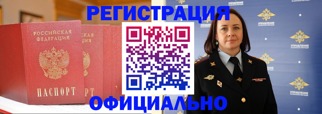 прописка поиск в Магадане