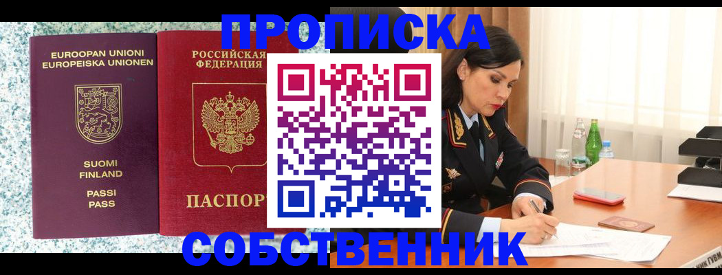 пропишу в квартире в Магадане