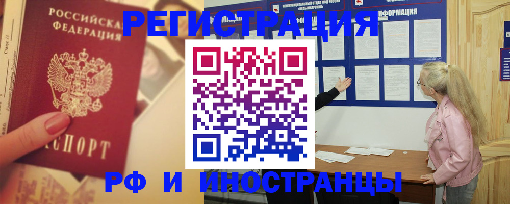 временная регистрация купить в Магадане