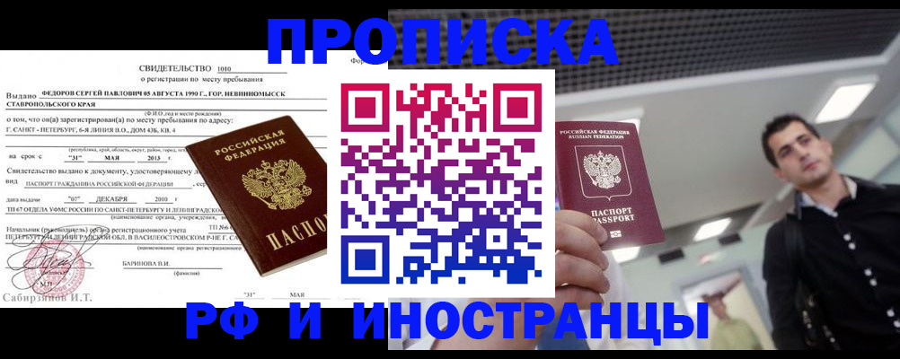 временная регистрация адрес в Магадане