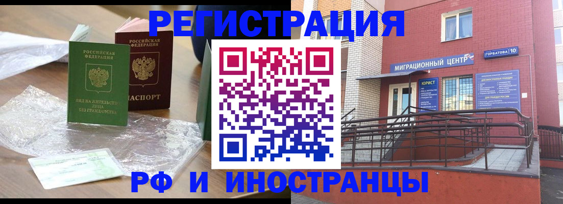 регистрация для школы в Магадане