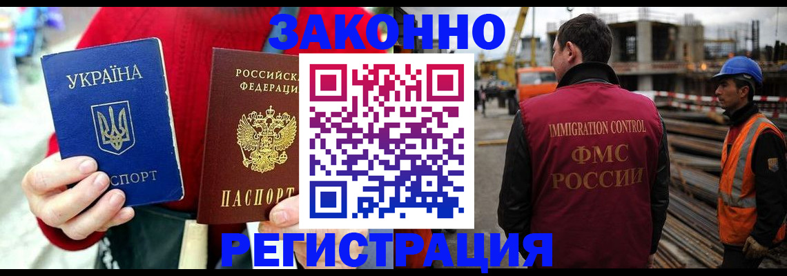 прописка для кредита в Магадане