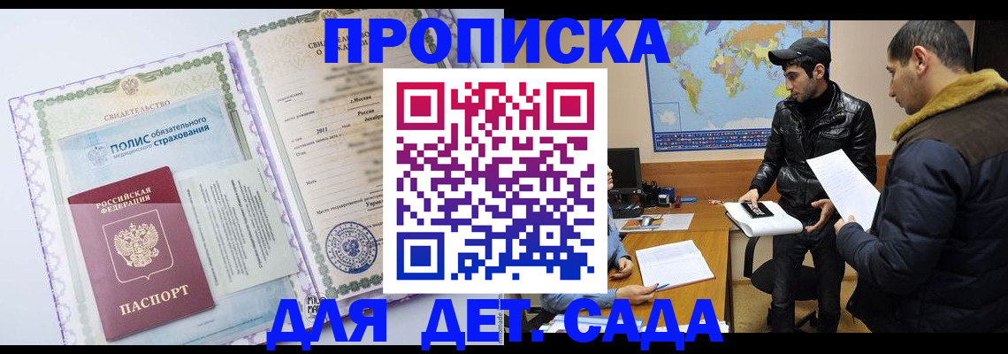 временная регистрация гарантия в Магадане