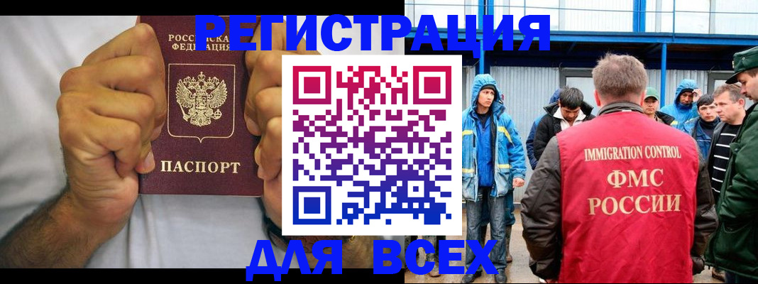 прописка для военкомата в Магадане